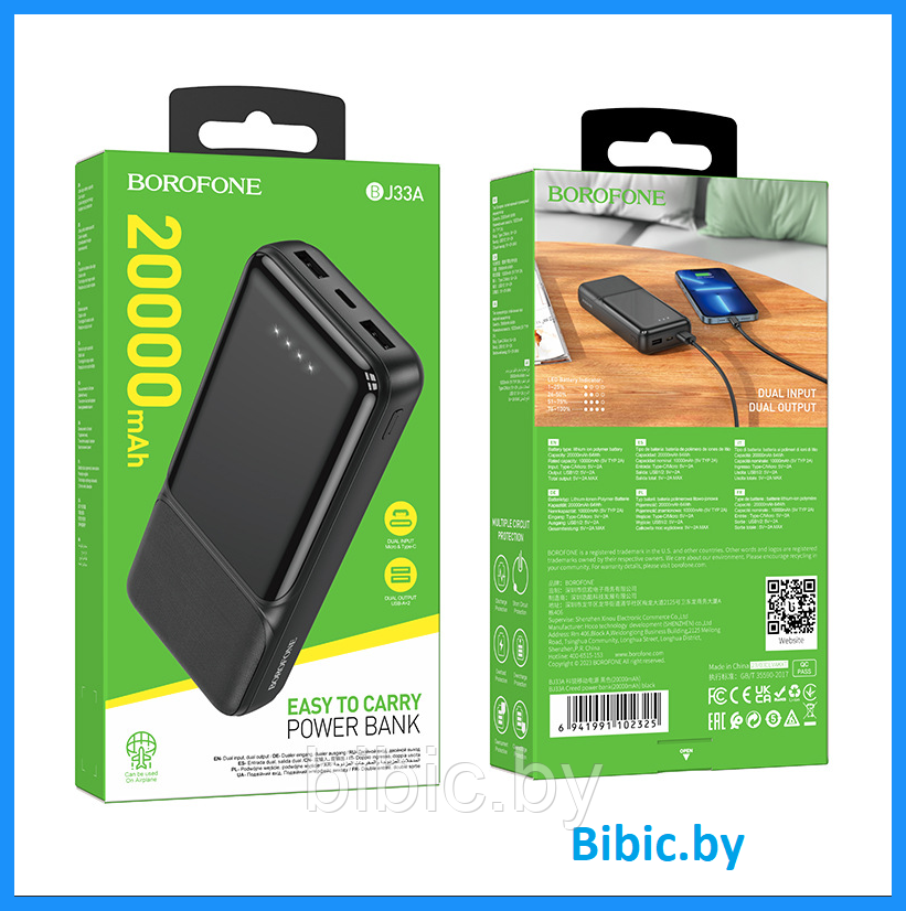 Внешний аккумулятор BOROFONE BJ33A 20000mAh, пауэрбанк для зарядки телефона часов наушников - фото 1 - id-p214864045