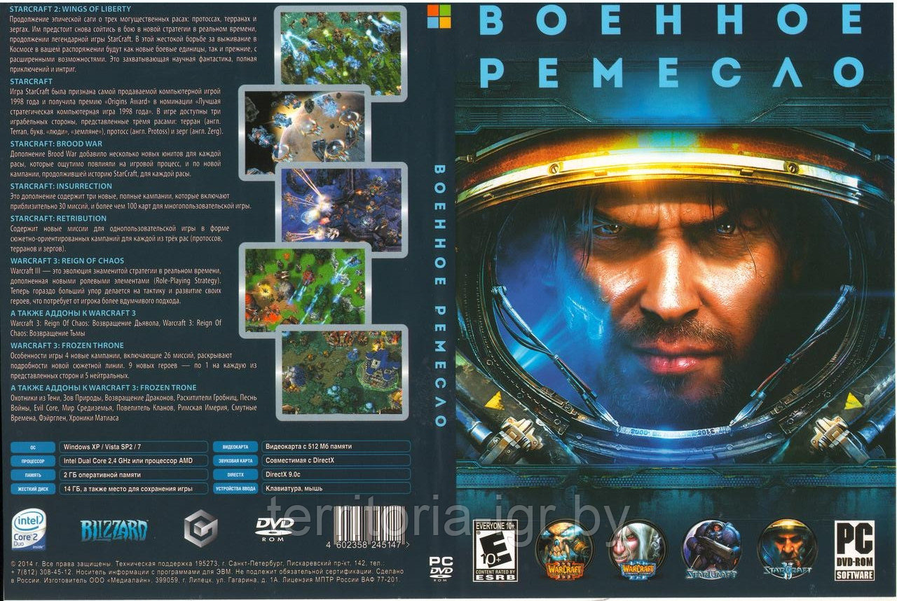 Военное ремесло DVD-2 (Копия лицензии) PC