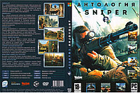 Антология Sniper 2 (Копия лицензии) PC