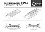 Комплект посудосушителя SCALA AFF, 600мм, с двумя поддонами, 16ДСП, фото 5