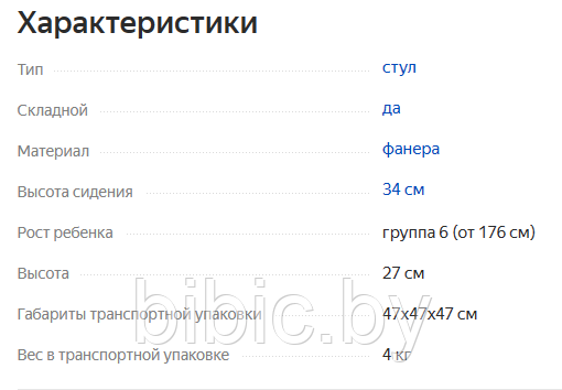 Детский стульчик складной, стул Nika СТФ1 Универсал игровой для детей, раскладной стул для ребенка - фото 3 - id-p214871527