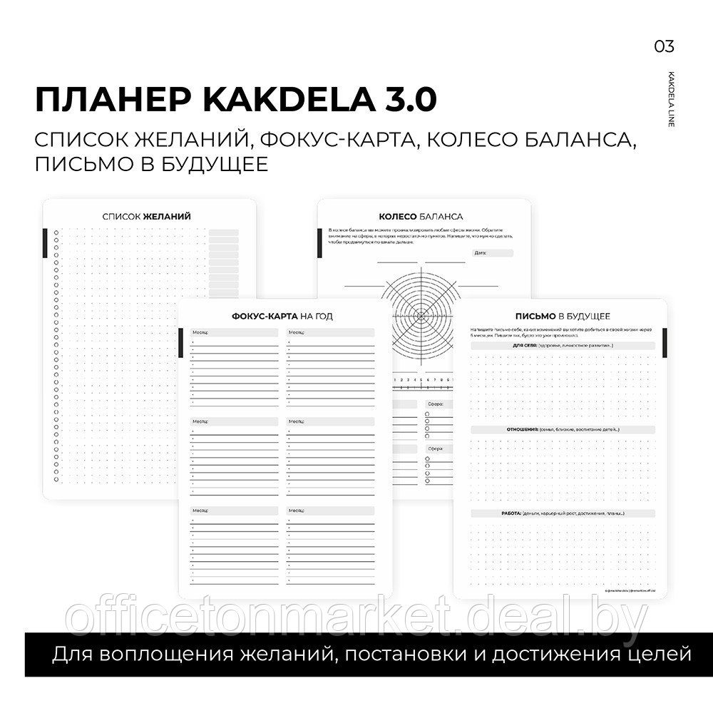 Блокнот-планер "Kakdela 3.0. Talk", А5, 83 листа, розовый - фото 2 - id-p214755736
