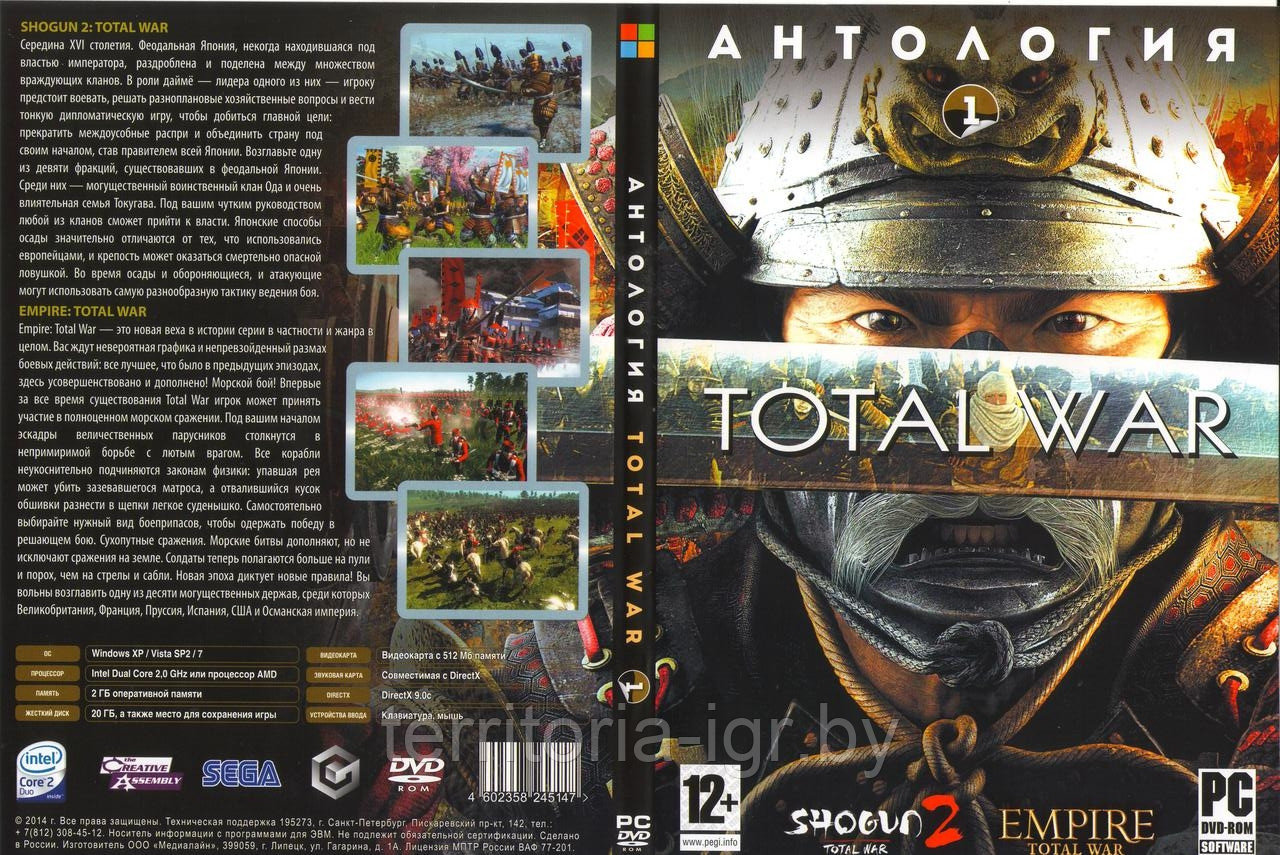 Антология Total War 1 (Копия лицензии) PC