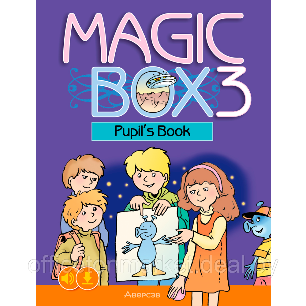 Книга "Английский язык. 3 класс. Magic Box. Учебник", Седунова Н. М., Аверсэв - фото 1 - id-p213587004