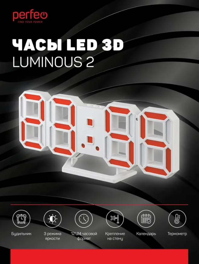 Perfeo LED часы-будильник "LUMINOUS 2", белый корпус, зелёная / красная / голубая подсветка - фото 3 - id-p214881563