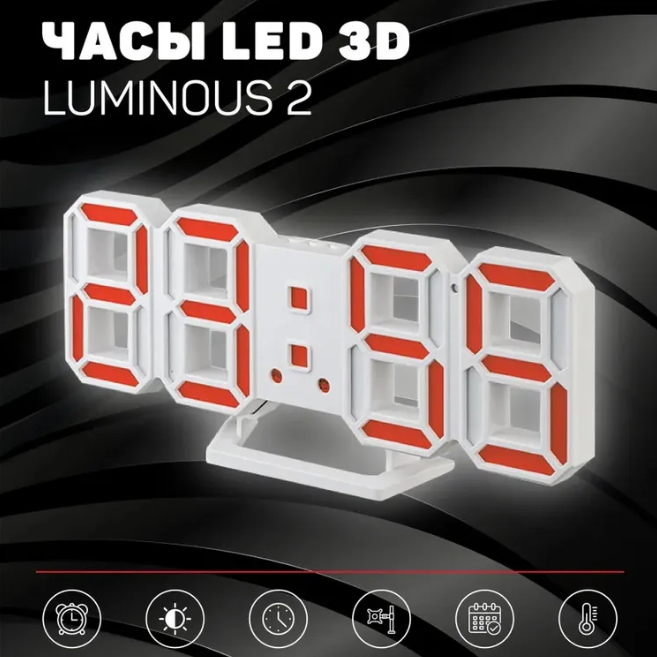 Perfeo LED часы-будильник "LUMINOUS 2", белый корпус, зелёная / красная / голубая подсветка - фото 2 - id-p214881563