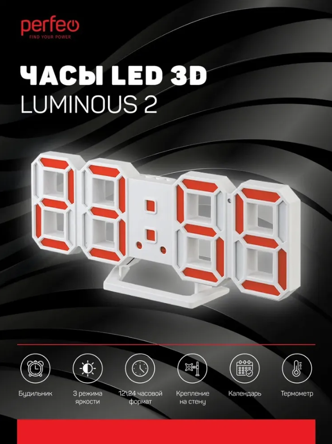 Perfeo LED часы-будильник "LUMINOUS 2", белый корпус, зелёная / красная / голубая подсветка - фото 5 - id-p214884135