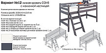 Кровать-чердак Соня низкая с наклонной лестницей  - вариант  12 (2 варианта цвета) фабрика МебельГрад, фото 3