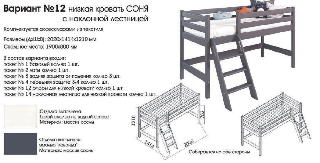 Кровать-чердак Соня низкая с наклонной лестницей - вариант 12 (2 варианта цвета) фабрика МебельГрад - фото 5 - id-p158157827