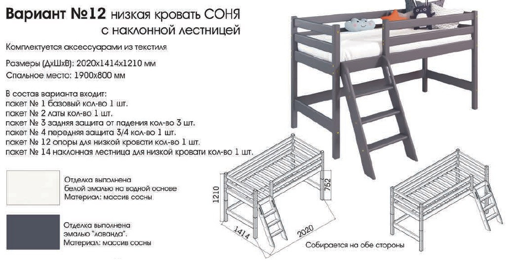 Кровать-чердак Соня низкая с наклонной лестницей - вариант 12 (2 варианта цвета) фабрика МебельГрад - фото 5 - id-p214884231
