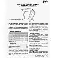 Набор складной мебели Ника Пираты (стол+мягкий стул) NK-75A/2, фото 3