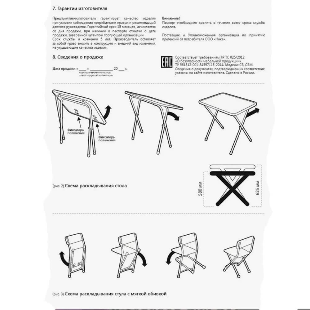 Набор складной мебели Ника Пираты (стол+мягкий стул) NK-75A/2 - фото 4 - id-p175190219