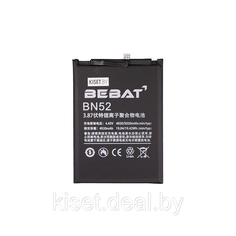 Аккумулятор BEBAT BN52 для Xiaomi Redmi Note 9 Pro - фото 1 - id-p214903767
