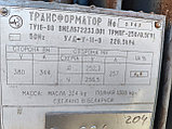 Трансформатор силовой Тмгсу250, фото 3
