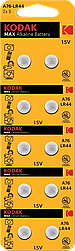 KODAK AG13 LR1154, LR44 [KAG13-10] MAX Button Cell