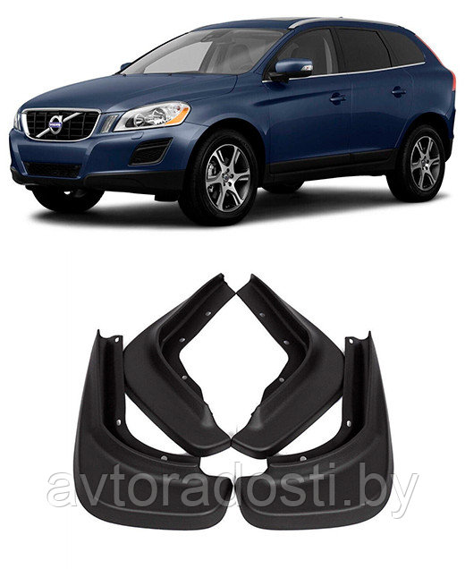 Брызговики для Volvo XC60 (2008-2013)