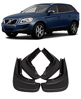 Брызговики для Volvo XC60 (2008-2013)