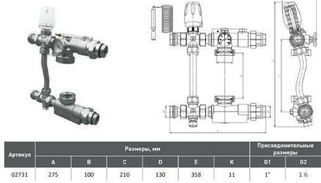 Насосно-смесительный узел AQUALINK универсальный с байпасом, НЕРЖАВЕЙКА, фото 2