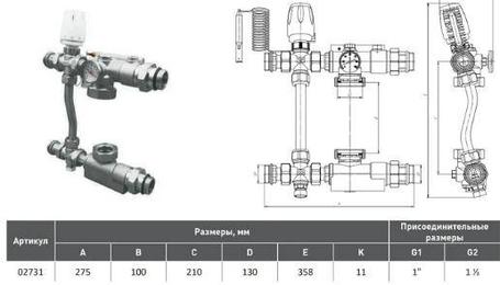 Насосно-смесительный узел  AQUALINK универсальный с байпасом, НЕРЖАВЕЙКА, фото 2