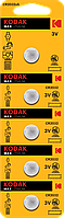 KODAK CR2032-5BL MAX Lithium