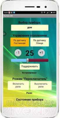 Беспроводной контроллер отопительный ИПРо Котел.ОК GSM - фото 8 - id-p214914934