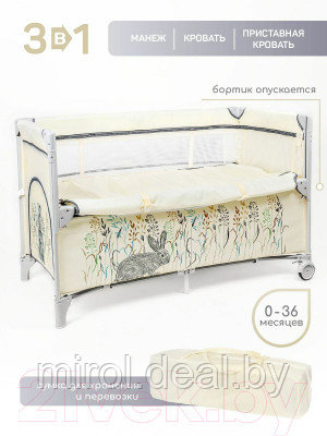 Кровать-манеж Amarobaby Transform Flora / AMARO-26TrF/03 - фото 2 - id-p214912532