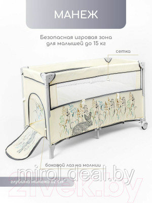 Кровать-манеж Amarobaby Transform Flora / AMARO-26TrF/03 - фото 4 - id-p214912532