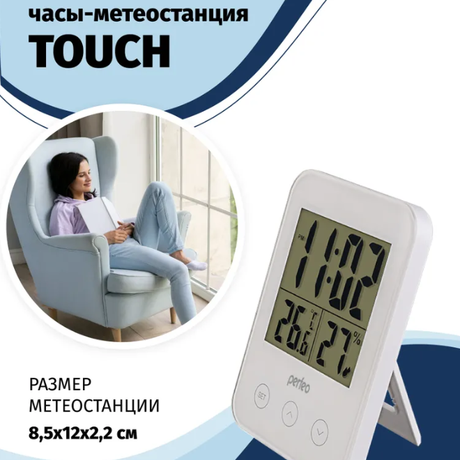 Perfeo Часы-метеостанция "Touch".время, температура, влажность. Черный / белый  (PF-S681)