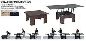 Стол журнальный №12 (2 варианта цвета) фабрика МебельГрад, фото 3