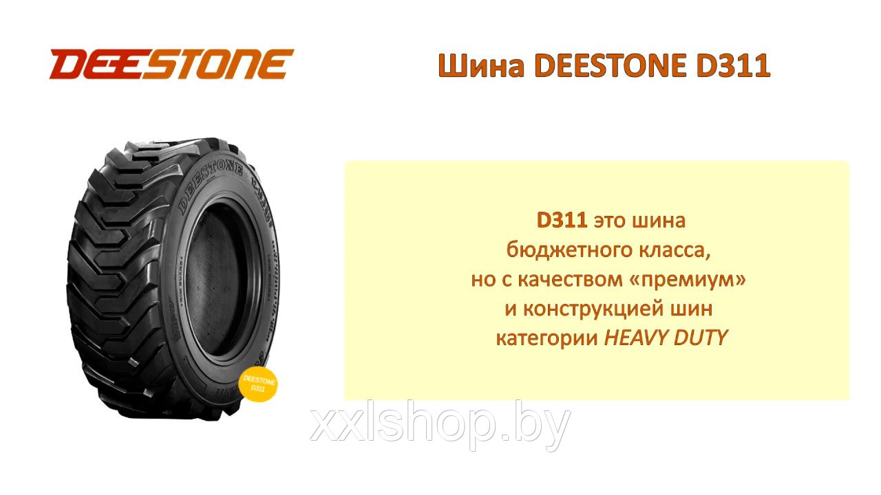Колесо на погрузчики Deestone D311 10-16.5 10PR 134A2 TL - фото 2 - id-p214922446