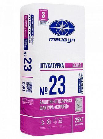 Штукатурка Тайфун Мастер ТМ-23.1 Короед 1 на 1,0мм БЕЛАЯ 25кг РБ (ID ...