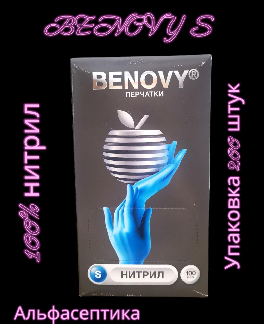 Перчатки нитриловые BENOVY (БИНОВИ) цвет голубой размер S (6,5-7) (упаковка 200 штук) (+20% НДС) - фото 1 - id-p214925109