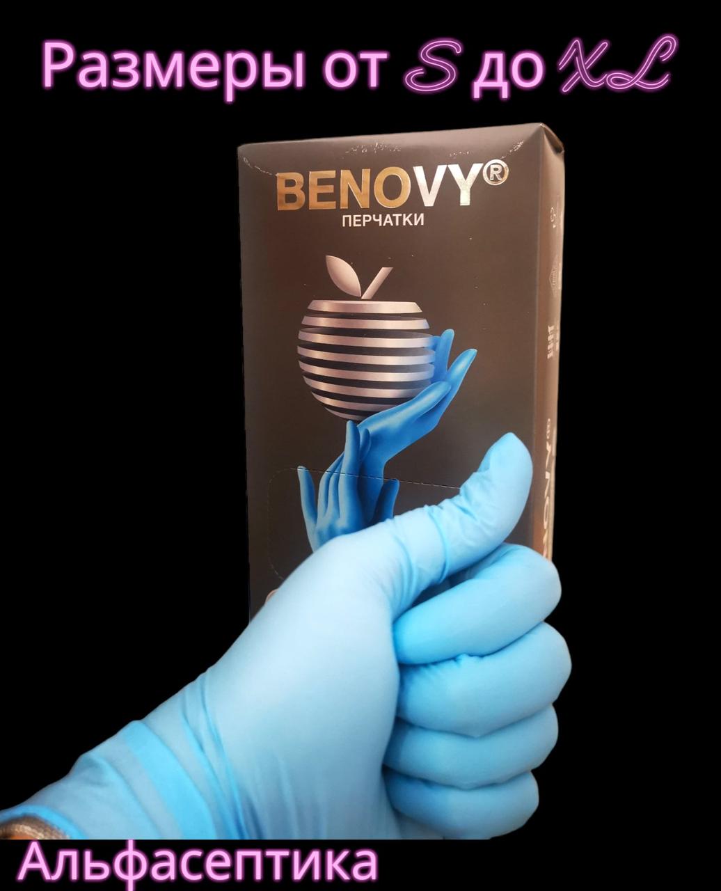 Перчатки нитриловые BENOVY (БИНОВИ) цвет голубой размер S (6,5-7) (упаковка 200 штук) (+20% НДС) - фото 4 - id-p214925109