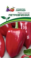 Перец сладкий ПЕТРОВЧАНКА (0,25г) 2-ной пак.