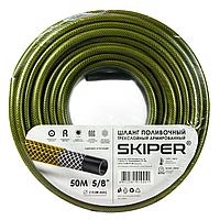 Садовый шланг 3-х слойный SKIPER 5/8'' 50 м