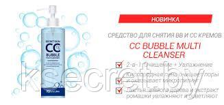 Масло пенка для снятия ВВ и СС кремов SECRET SKIN CC Bubble Multi Cleanser 210 гр (Ю. Корея) - фото 2 - id-p214926287