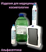 Изделия для медицины, косметологии и ветеринарии
