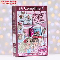 Подарочный набор №1810 Compliment Insta Girl, 3 предмета