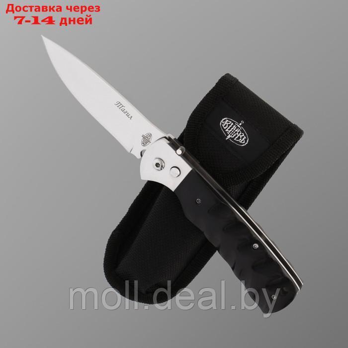Нож складной "Тагил" сталь - 420, рукоять - пластик, 22 см - фото 1 - id-p214889879