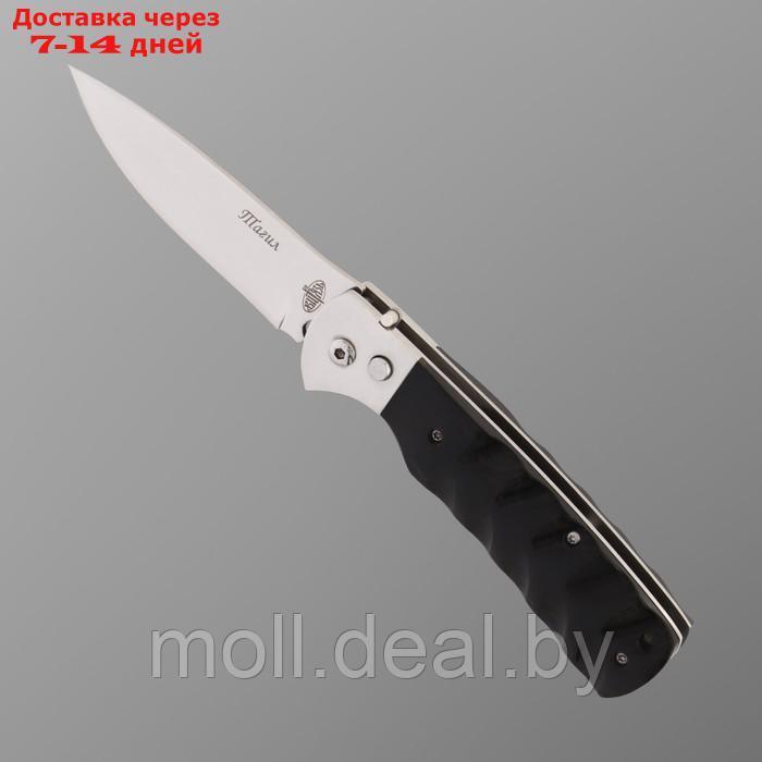Нож складной "Тагил" сталь - 420, рукоять - пластик, 22 см - фото 2 - id-p214889879