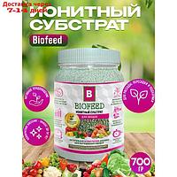 Субстрат ионитный, для овощей "Biofeed", 700 гр