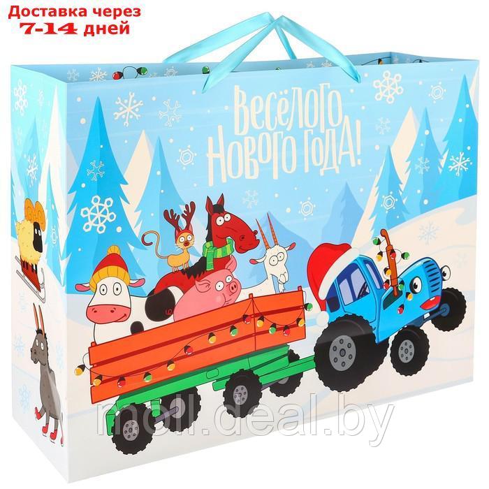 Пакет ламинат горизонтальный "Веселого Нового года!", 61х40х20 см, Синий трактор - фото 1 - id-p214900593