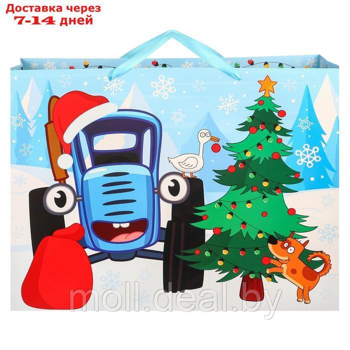 Пакет ламинат горизонтальный "Веселого Нового года!", 61х40х20 см, Синий трактор - фото 4 - id-p214900593