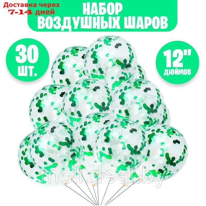 Набор: шар латексный 12" 30 шт, конфети диаметр 2 см 100 гр, зеленый