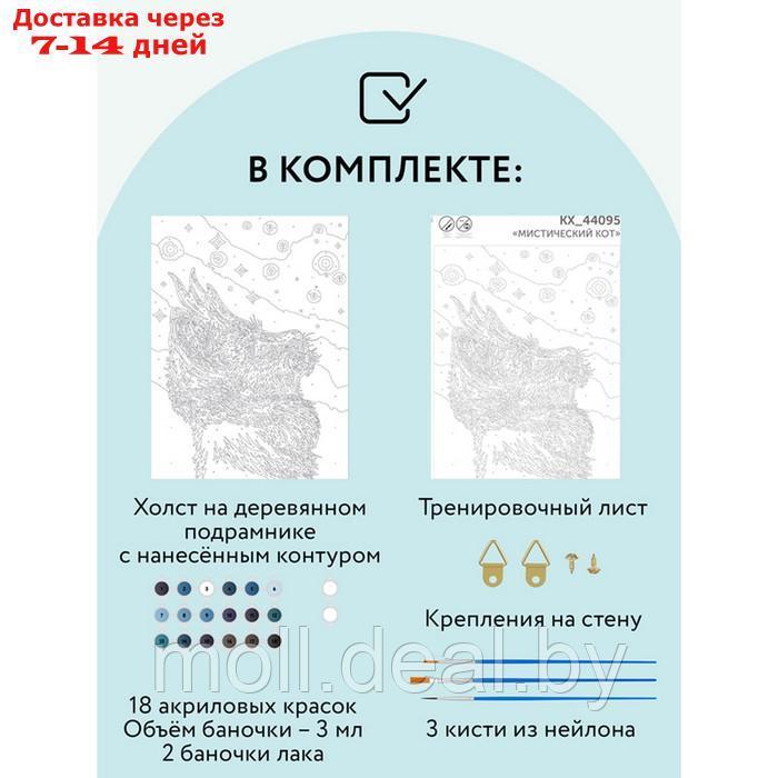 Картина по номерам на холсте 30*40 см "Мистический кот", с акрил.кр и кистями КХ_44095 - фото 3 - id-p214900767