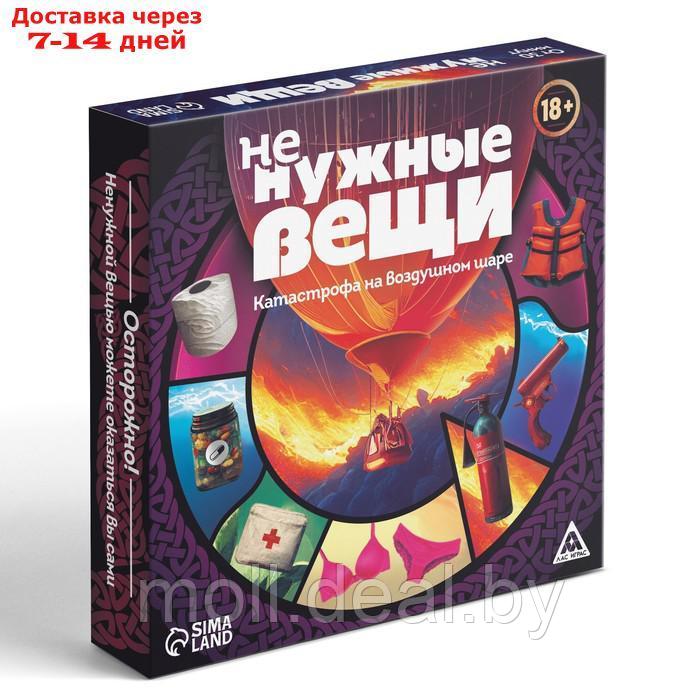 Настольная игра "Не нужные вещи", 154 карты, 18+ - фото 6 - id-p214897738