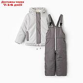 Комплект (куртка/полукомбинезон) детский, цвет жемчуг/серый, рост 98 см