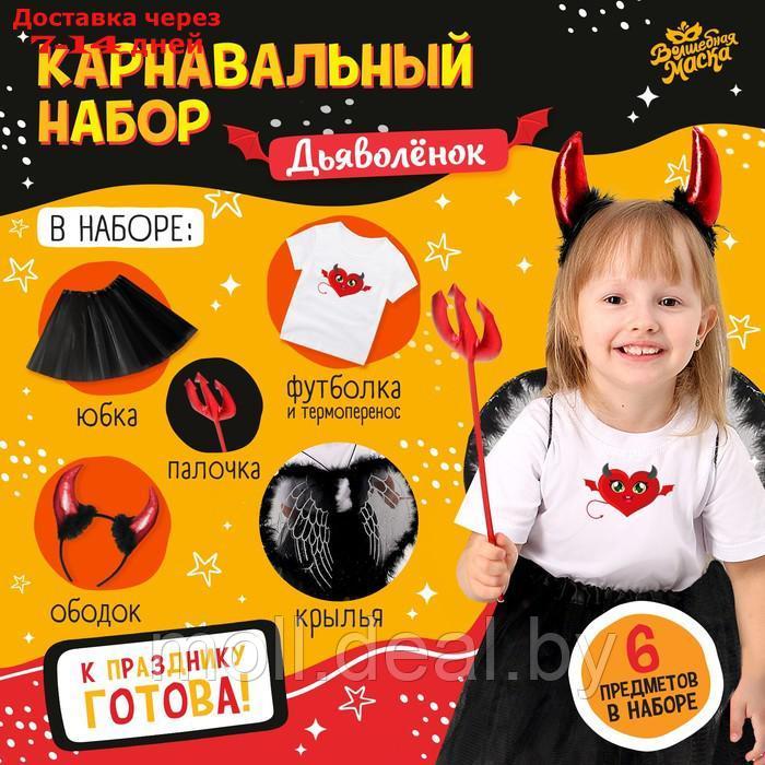 Карнавальный набор "Дьяволёнок" футболка, юбка, ободок, крылья, жезл - фото 1 - id-p214897830