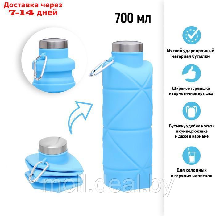 Силиконовая бутылка для воды 700 мл,синяя, 6.5 х 22 см