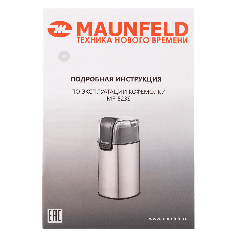 Кофемолка MAUNFELD MF-523S - фото 8 - id-p214926559